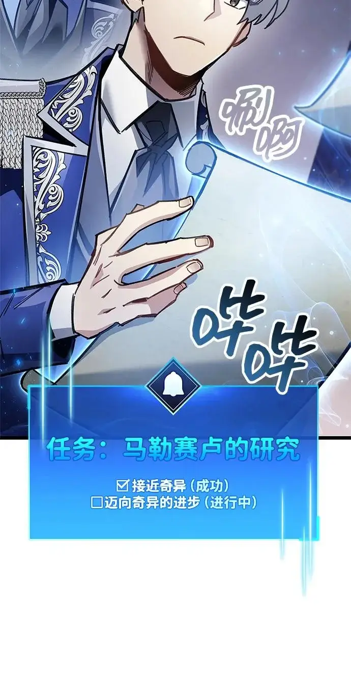 《隐瞒黑历史的玩家》第126话图178