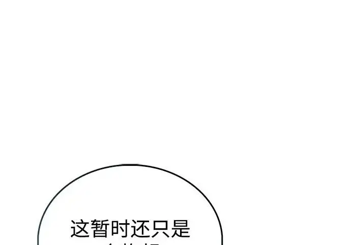 《隐瞒黑历史的玩家》第126话图182