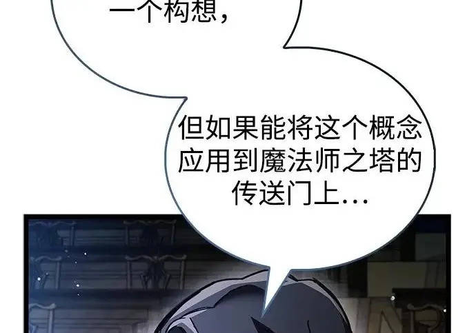 《隐瞒黑历史的玩家》第126话图183