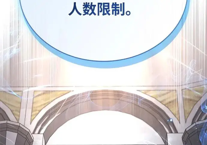 《隐瞒黑历史的玩家》第126话图187