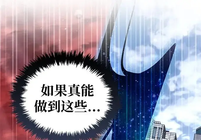 《隐瞒黑历史的玩家》第126话图194