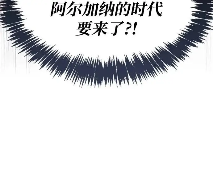 《隐瞒黑历史的玩家》第126话图197