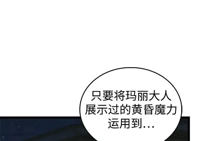 《隐瞒黑历史的玩家》第126话图198