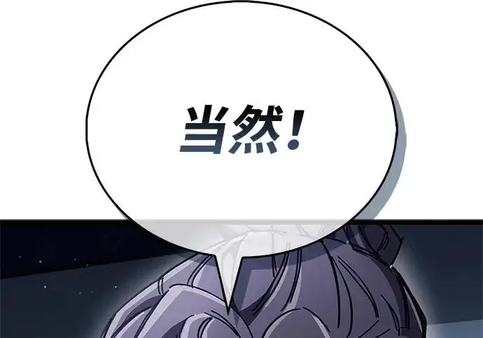 《隐瞒黑历史的玩家》第126话图202
