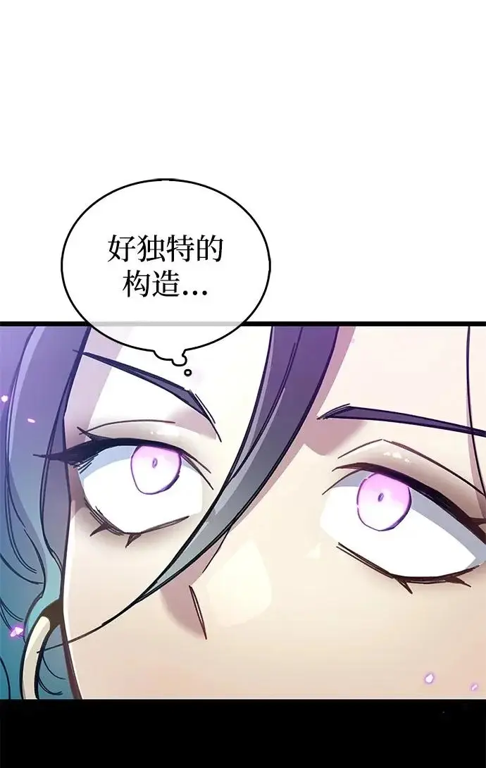 《隐瞒黑历史的玩家》第126话图211