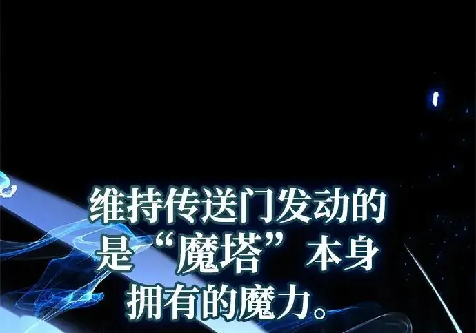 《隐瞒黑历史的玩家》第126话图212