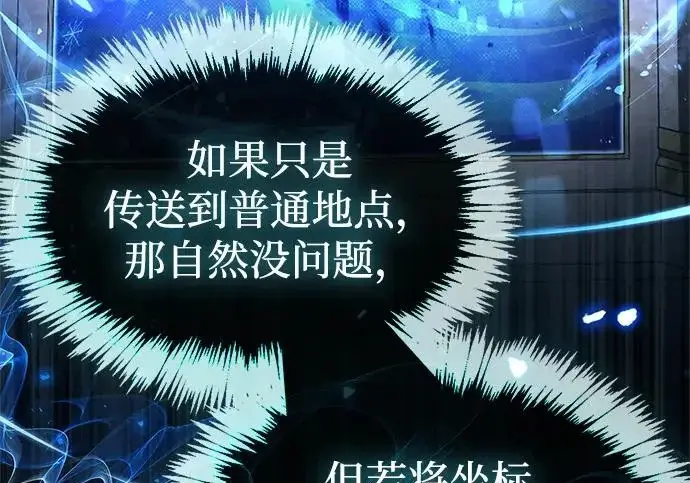 《隐瞒黑历史的玩家》第126话图216
