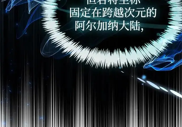 《隐瞒黑历史的玩家》第126话图217