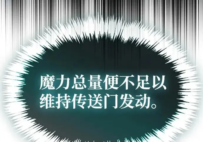 《隐瞒黑历史的玩家》第126话图218