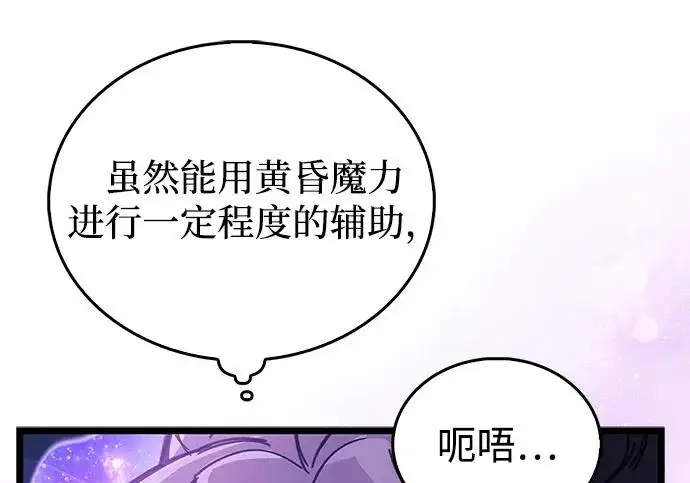 《隐瞒黑历史的玩家》第126话图220