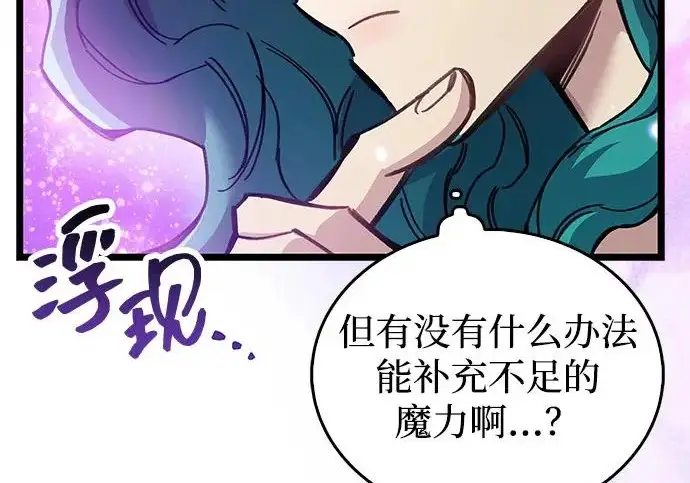 《隐瞒黑历史的玩家》第126话图222