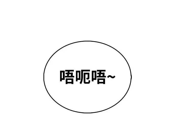 《隐瞒黑历史的玩家》第126话图225