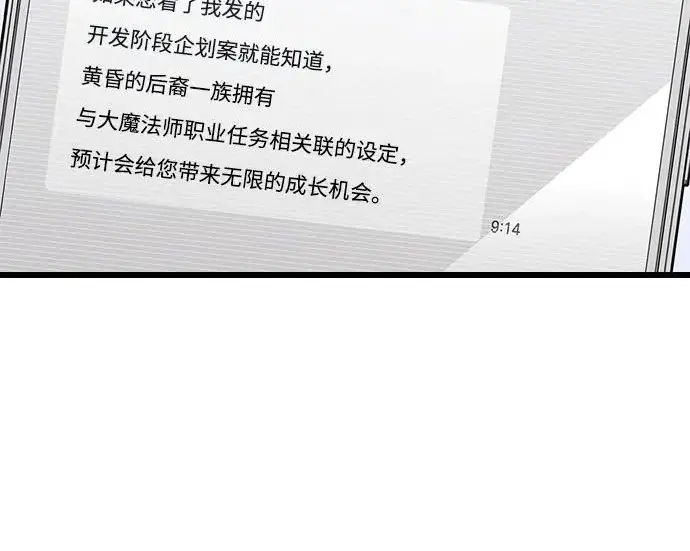 《隐瞒黑历史的玩家》第126话图227