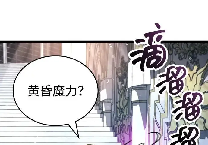 《隐瞒黑历史的玩家》第126话图228