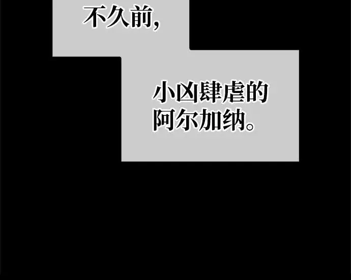 《隐瞒黑历史的玩家》第126话图23