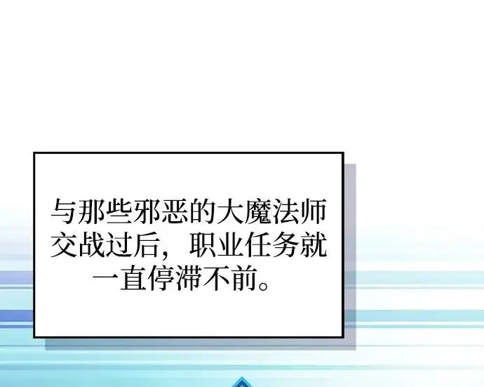 《隐瞒黑历史的玩家》第126话图231