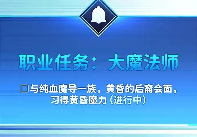 《隐瞒黑历史的玩家》第126话图232