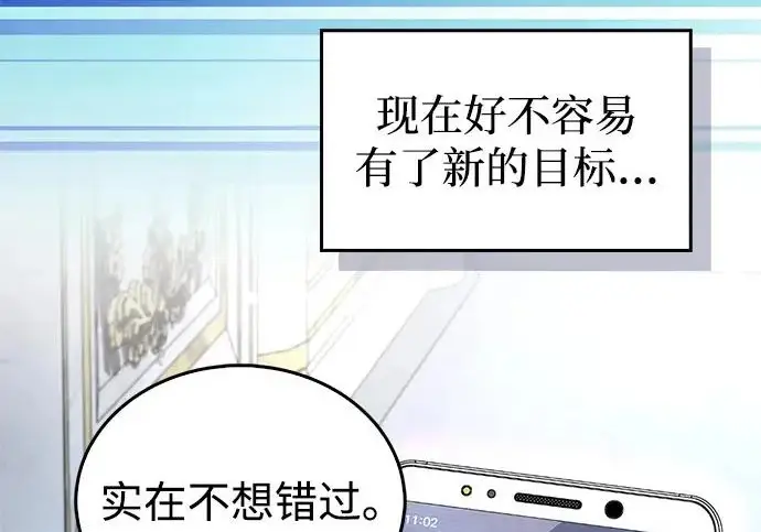 《隐瞒黑历史的玩家》第126话图233