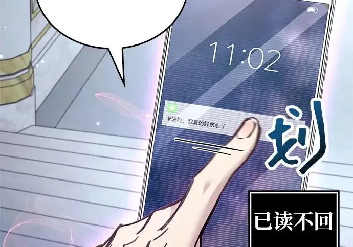 《隐瞒黑历史的玩家》第126话图234
