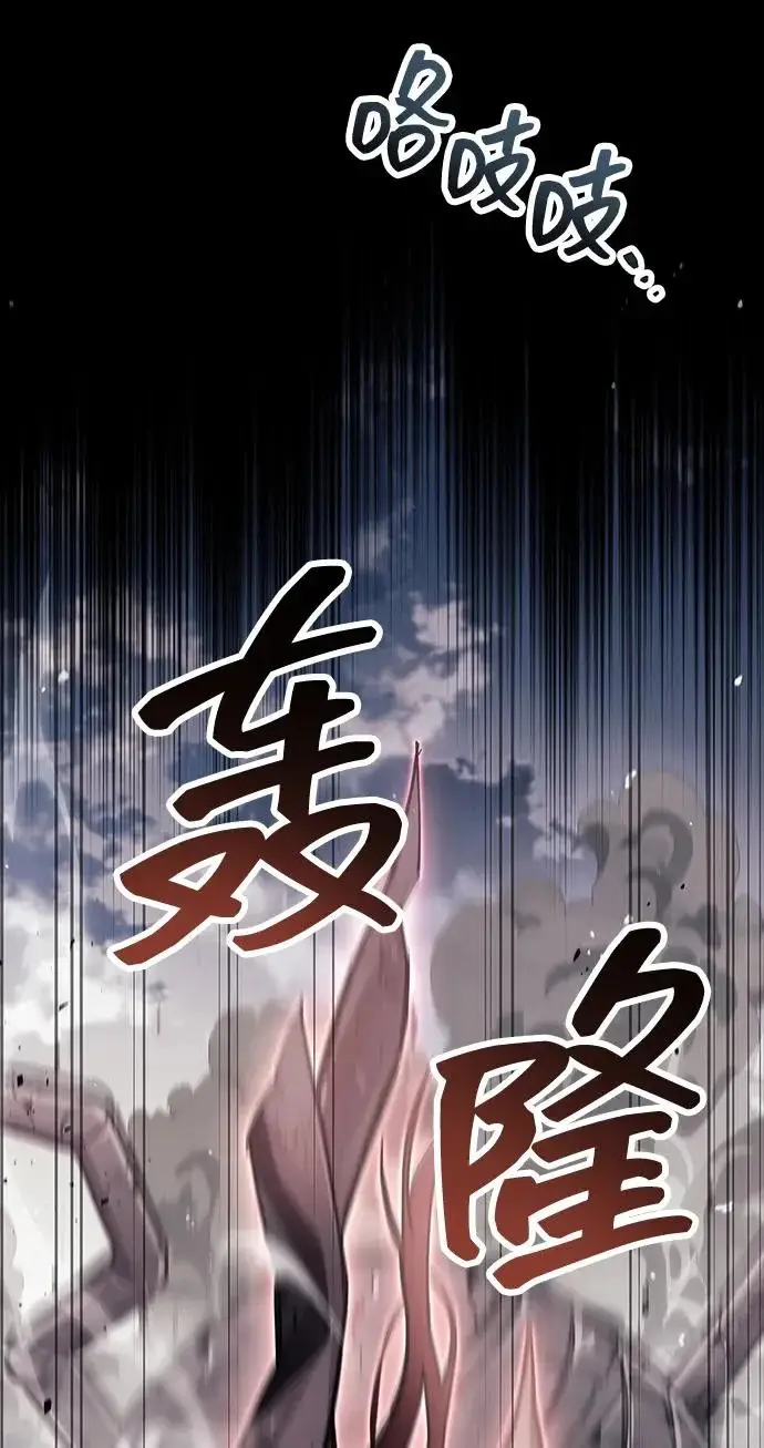 《隐瞒黑历史的玩家》第126话图24