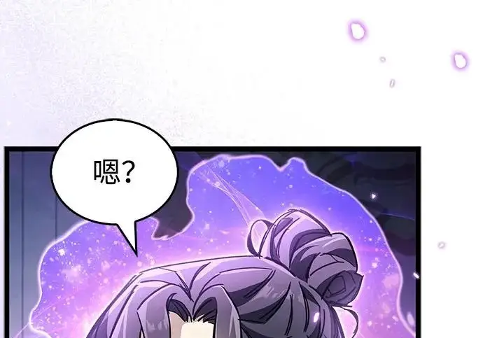《隐瞒黑历史的玩家》第126话图241