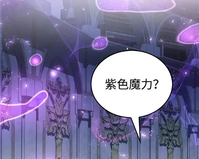 《隐瞒黑历史的玩家》第126话图244
