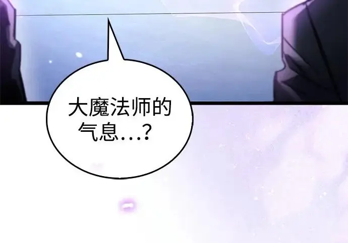 《隐瞒黑历史的玩家》第126话图246