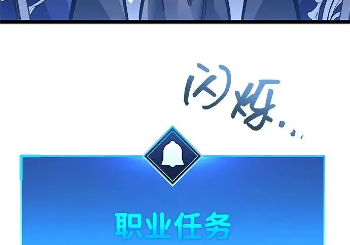 《隐瞒黑历史的玩家》第126话图251