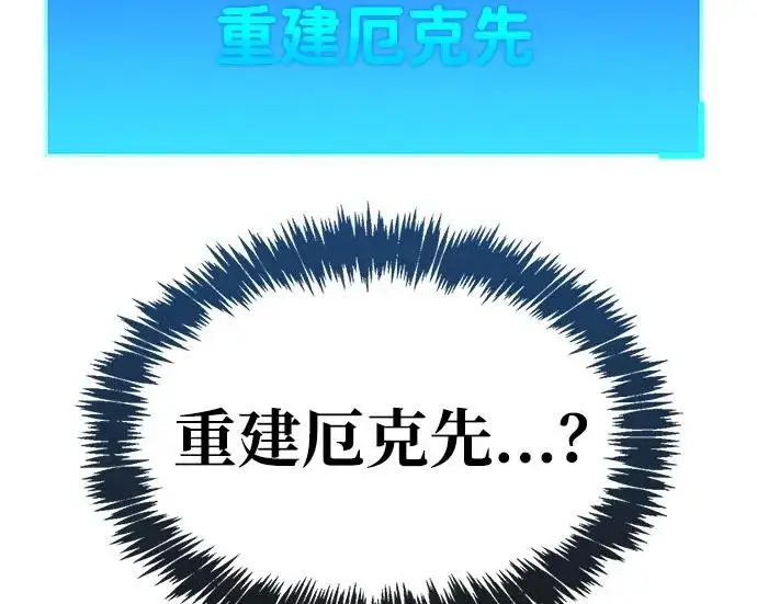 《隐瞒黑历史的玩家》第126话图252