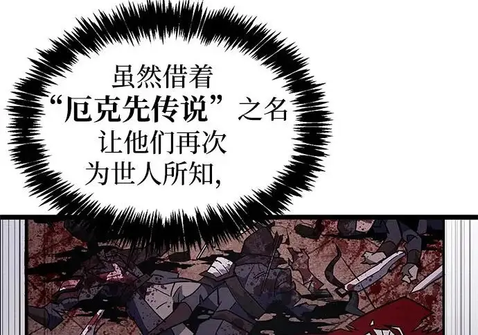 《隐瞒黑历史的玩家》第126话图254
