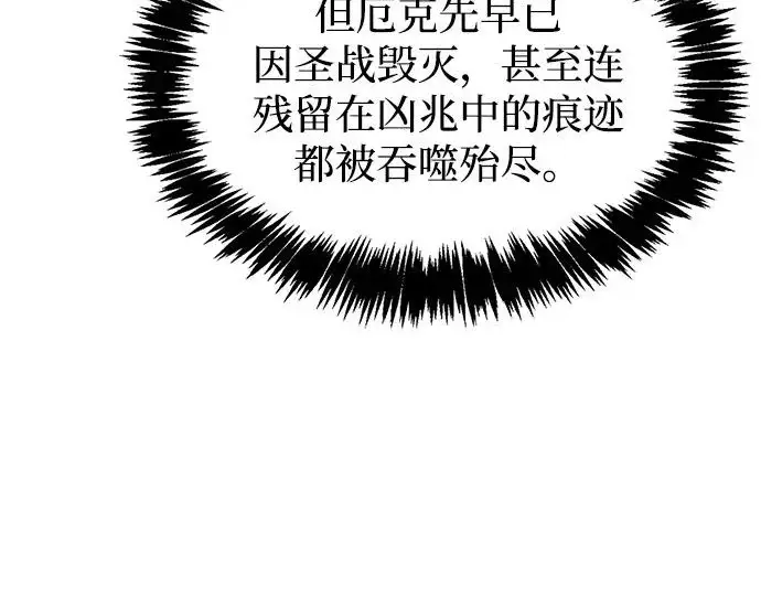 《隐瞒黑历史的玩家》第126话图256