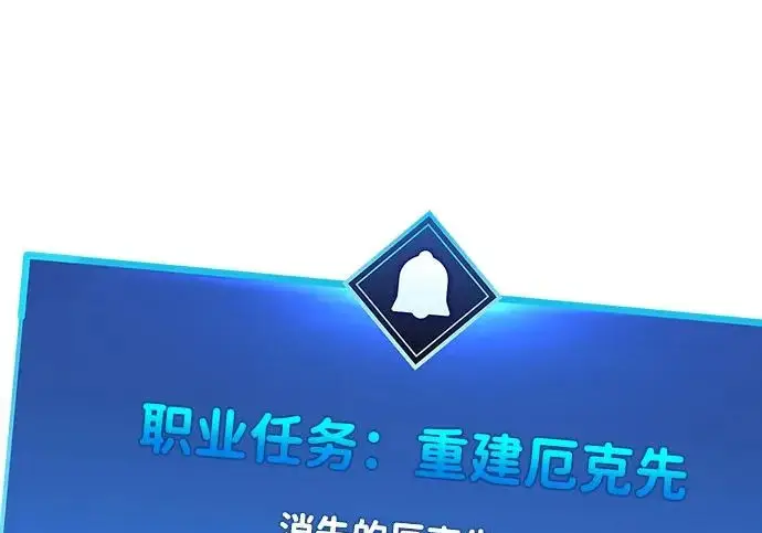 《隐瞒黑历史的玩家》第126话图257