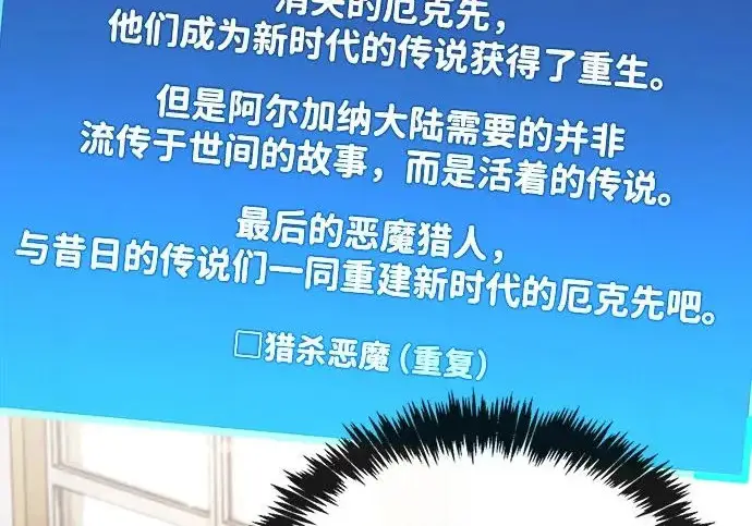 《隐瞒黑历史的玩家》第126话图258