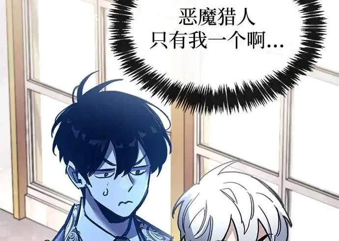 《隐瞒黑历史的玩家》第126话图259