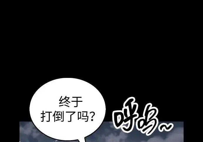 《隐瞒黑历史的玩家》第126话图26