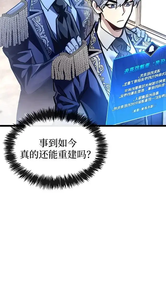 《隐瞒黑历史的玩家》第126话图260