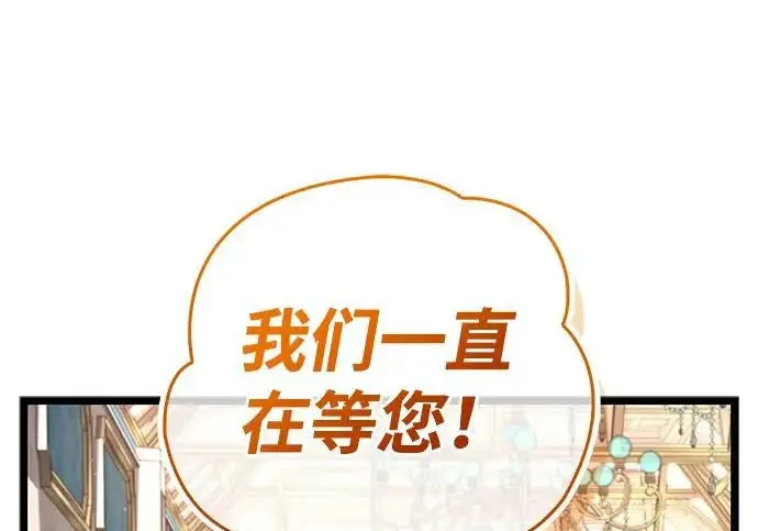 《隐瞒黑历史的玩家》第126话图270