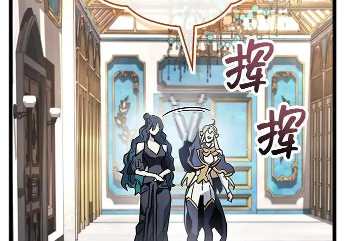 《隐瞒黑历史的玩家》第126话图271