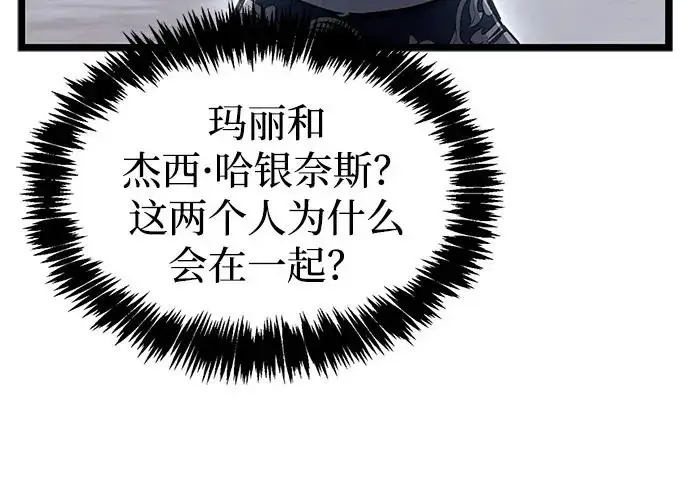 《隐瞒黑历史的玩家》第126话图273