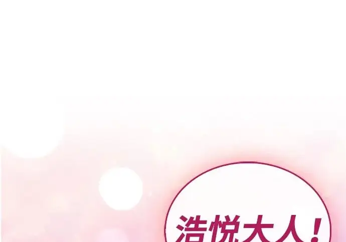 《隐瞒黑历史的玩家》第126话图274