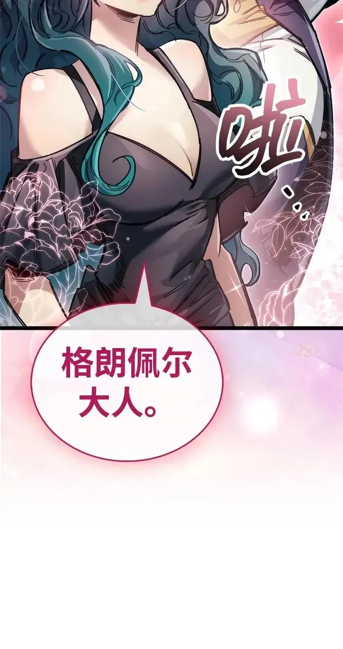 《隐瞒黑历史的玩家》第126话图277