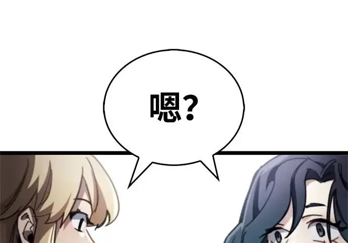 《隐瞒黑历史的玩家》第126话图278