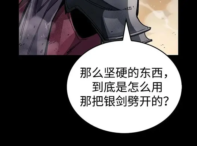《隐瞒黑历史的玩家》第126话图28