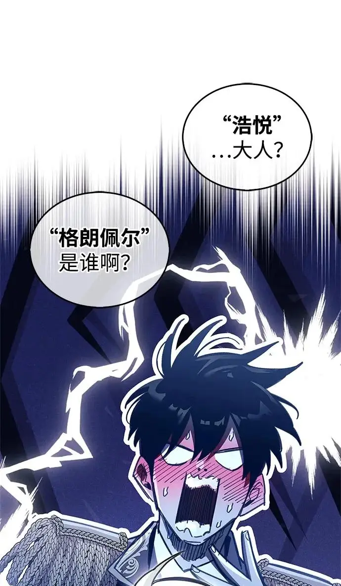 《隐瞒黑历史的玩家》第126话图281