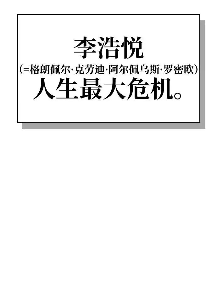 《隐瞒黑历史的玩家》第126话图283