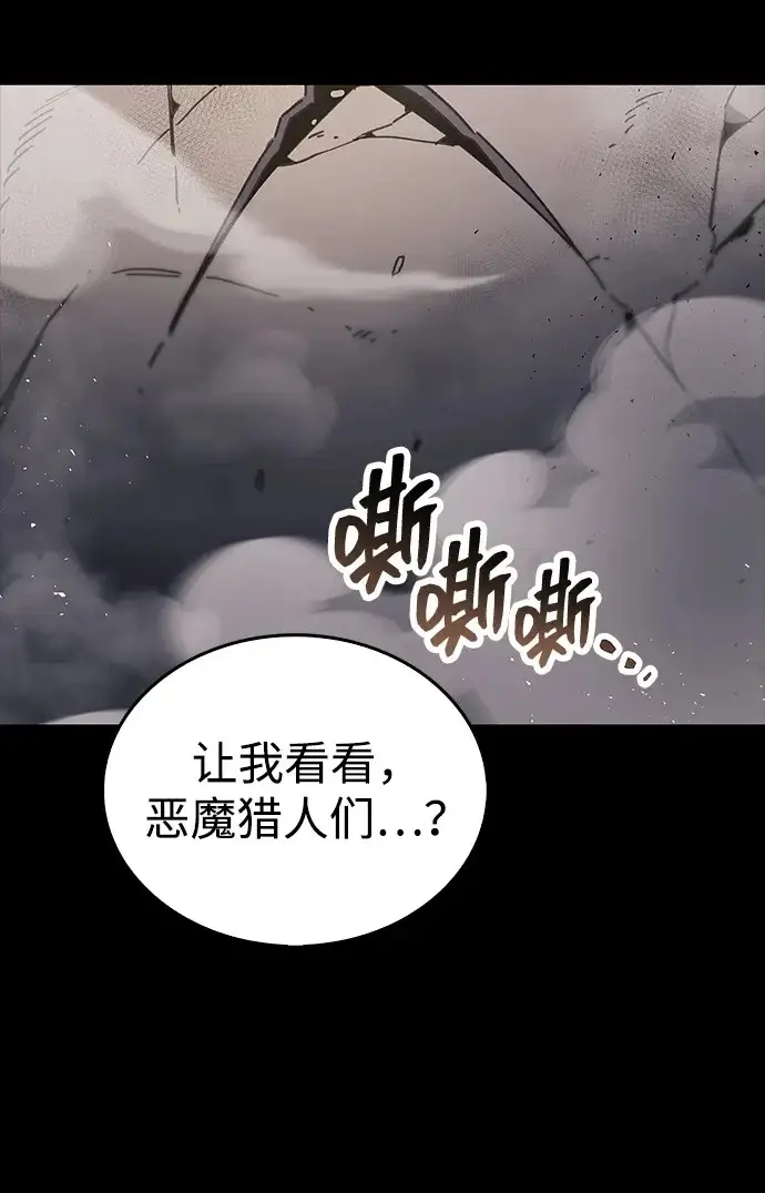 《隐瞒黑历史的玩家》第126话图29