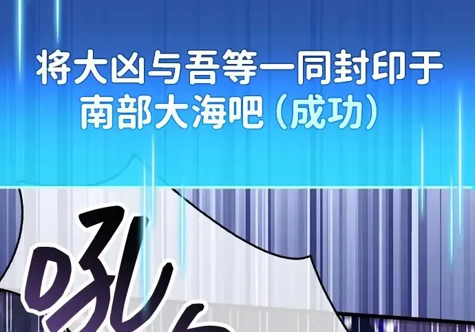 《隐瞒黑历史的玩家》第126话图3