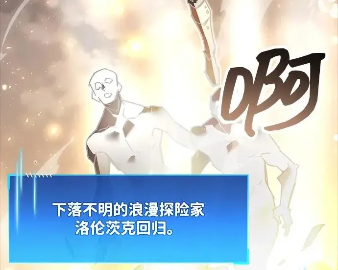 《隐瞒黑历史的玩家》第126话图40