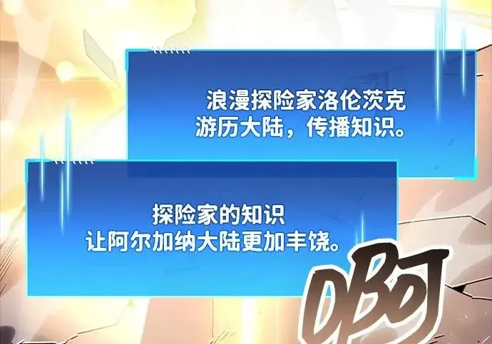 《隐瞒黑历史的玩家》第126话图41