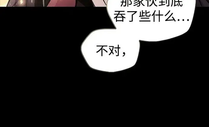 《隐瞒黑历史的玩家》第126话图44